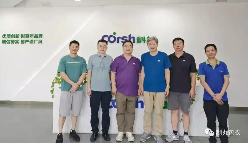 清華大學劉教授、武漢科技大學盧教授一行蒞臨重慶科旭藥機考察并做專題交流